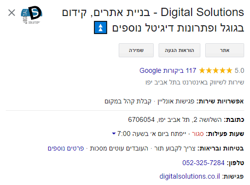 השארת רושם חיובי