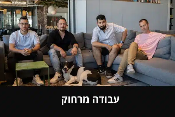 עבודה מרחוק