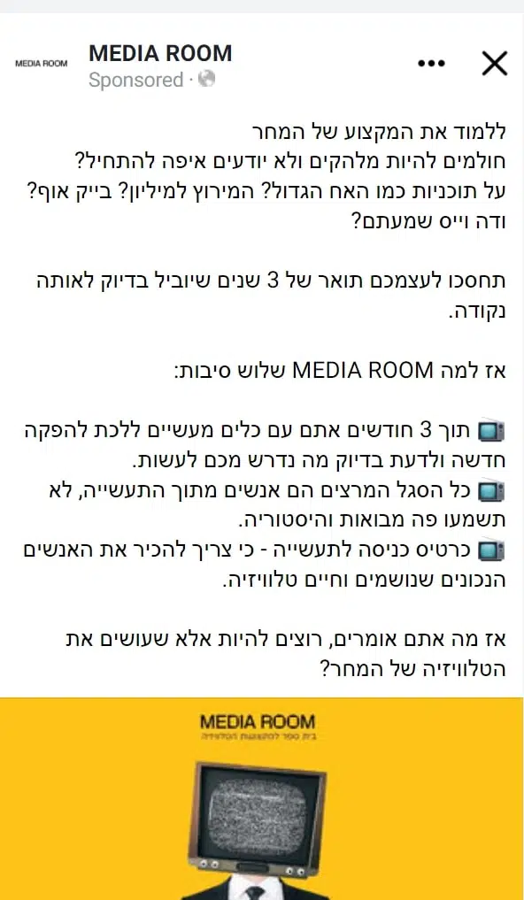 טקסט לקריאטיב 7