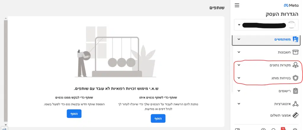 צילום מסך מתוך מערכת ביזנס מנג'ר