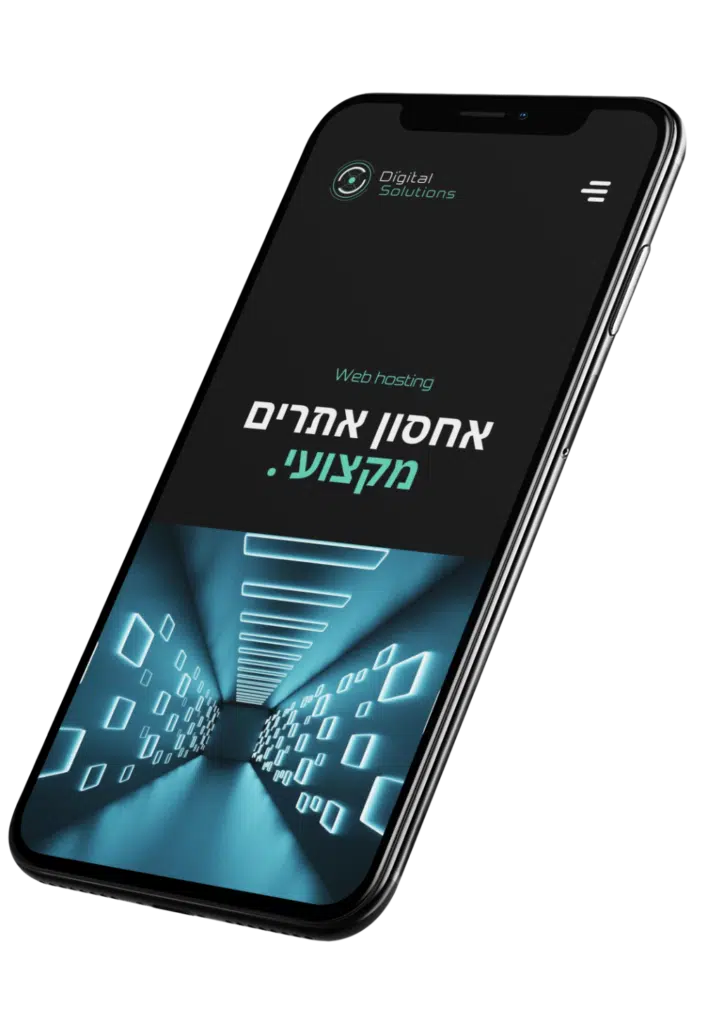 אחסון אתרים