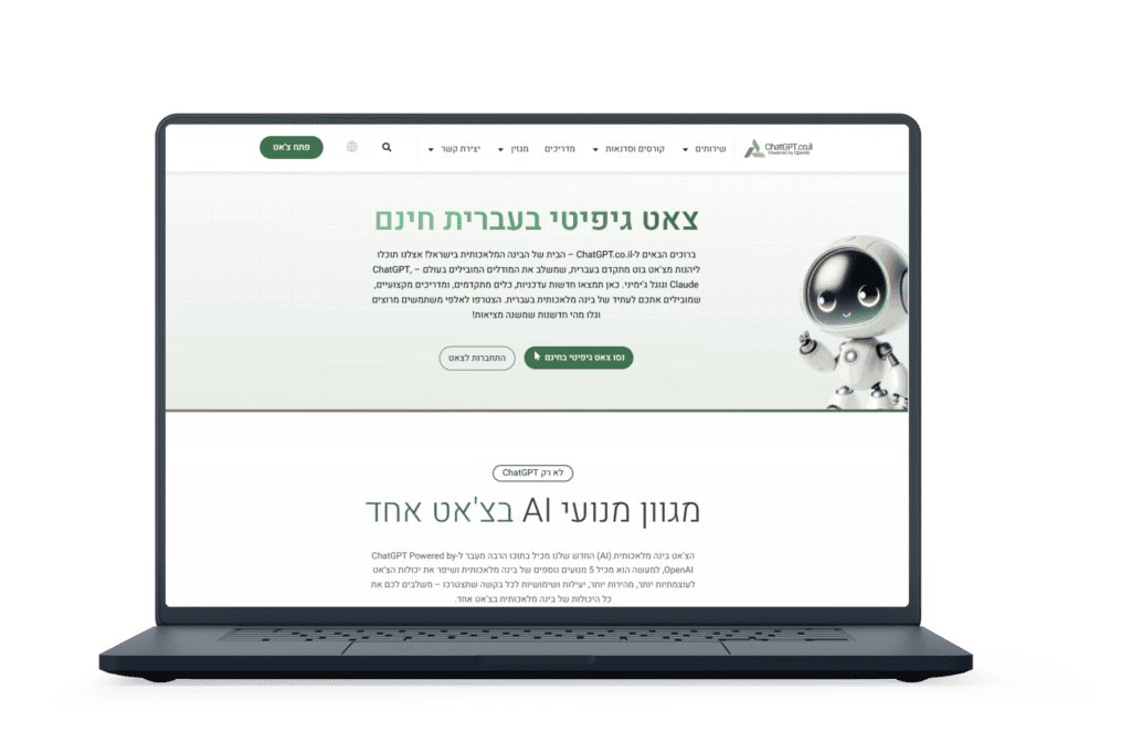 עותק של מחשב - chatgpt