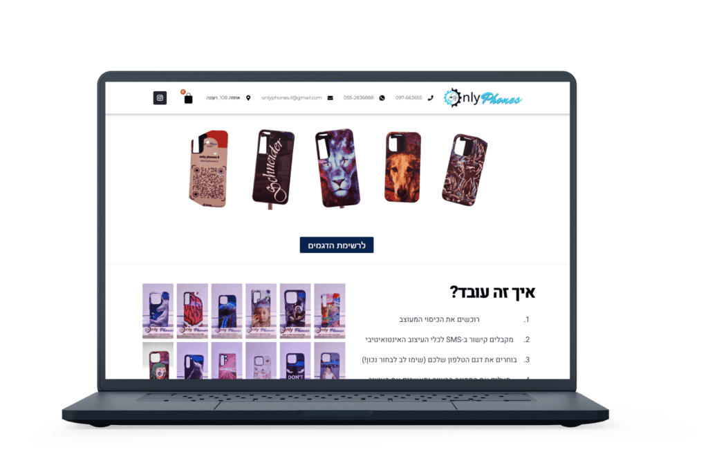 עותק של מחשב - onlyphones